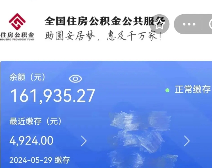 金昌辞职了公积金怎么取（我辞职了住房公积金怎么取出来）